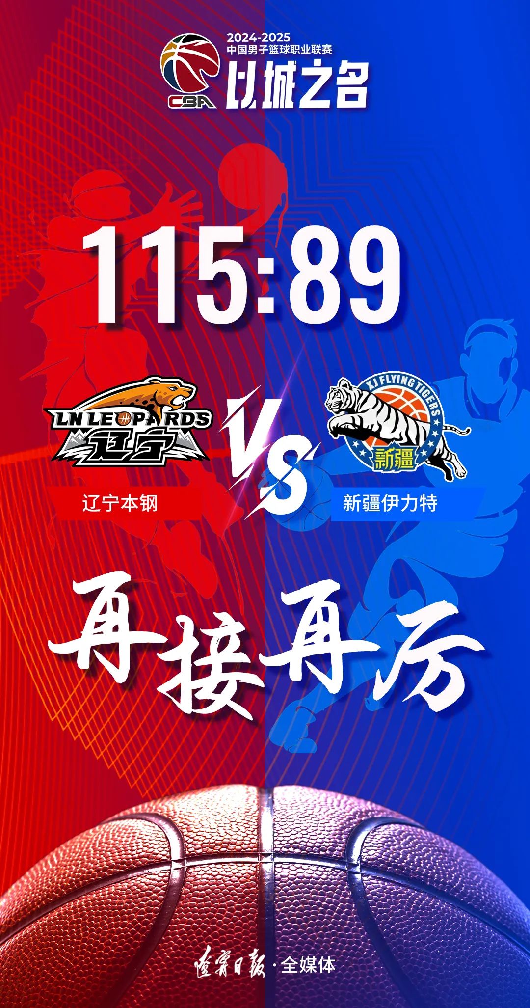 爱游戏体育-赛前里尔临场应变：CBA季后赛节点到来，管理层满意，球探报告显示潜力-爱游戏体育